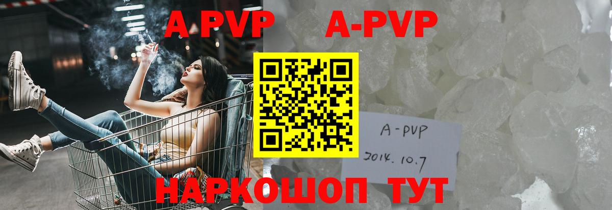 APVP кристаллы  Alfa_PVP крисы CK  Alfa_PVP кристаллы  Качканар  Вход с VPN 