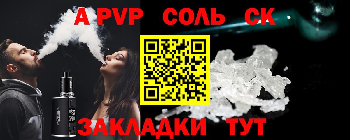 A PVP СК Качканар