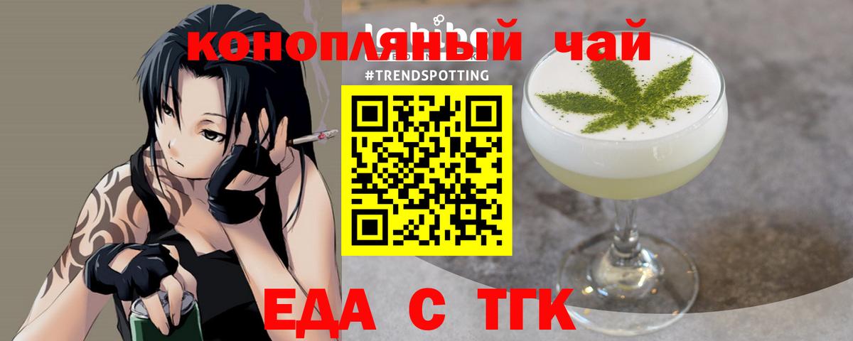 Качканар  Печенье с ТГК конопля  Вход с VPN 