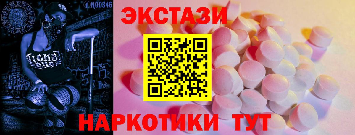 ЭКСТАЗИ  где продают   ЭКСТАЗИ louis Vuitton  Вход с VPN  Качканар  Ecstasy mix 