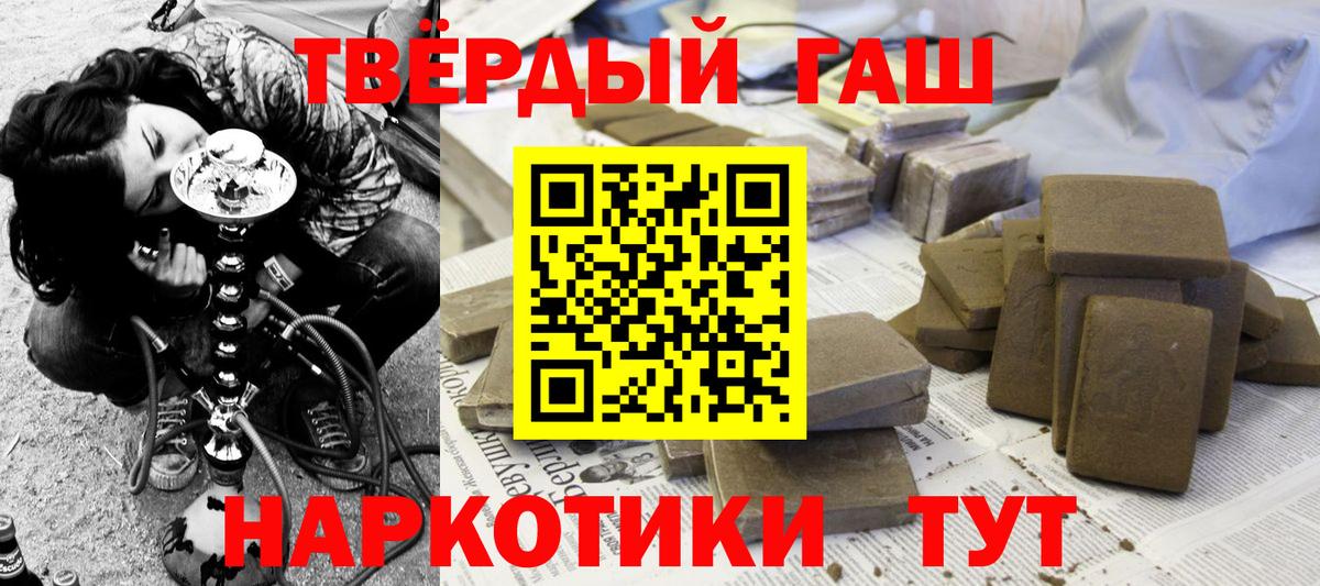ГАШ  ГАШИШ индика сатива  Вход с VPN  ГАШИШ ice o lator  Качканар 
