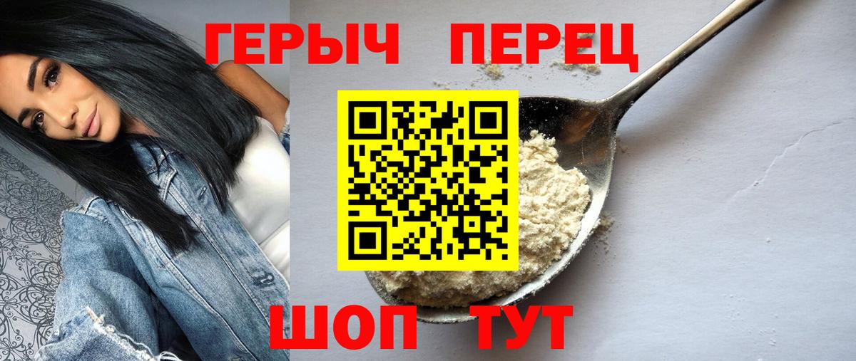 Героин белый  Вход с VPN  Героин  Качканар 
