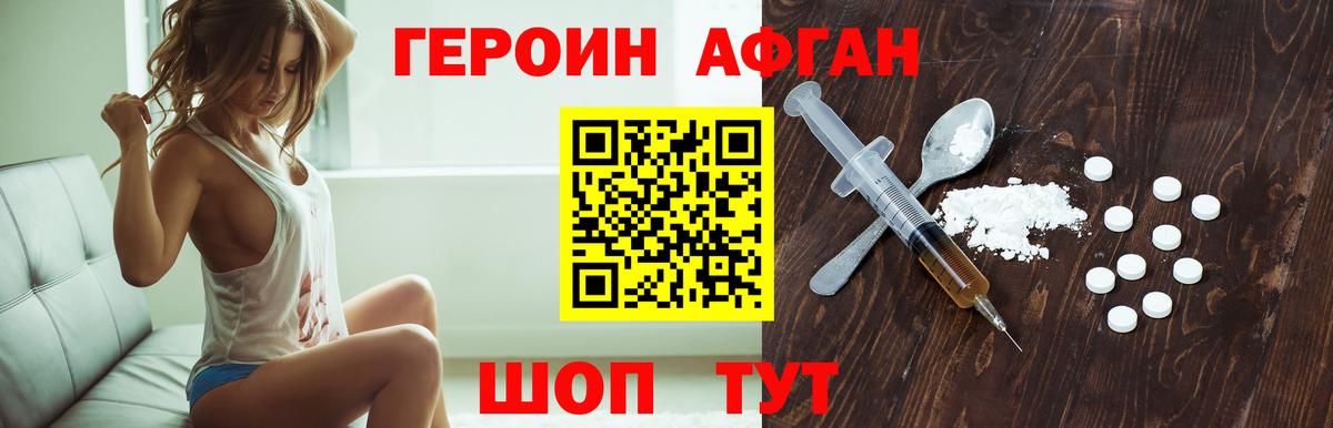 Героин герыч Качканар