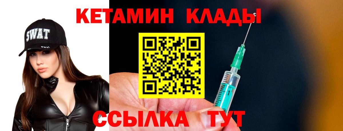КЕТАМИН VHQ  Вход с VPN  КЕТАМИН VHQ  Качканар 