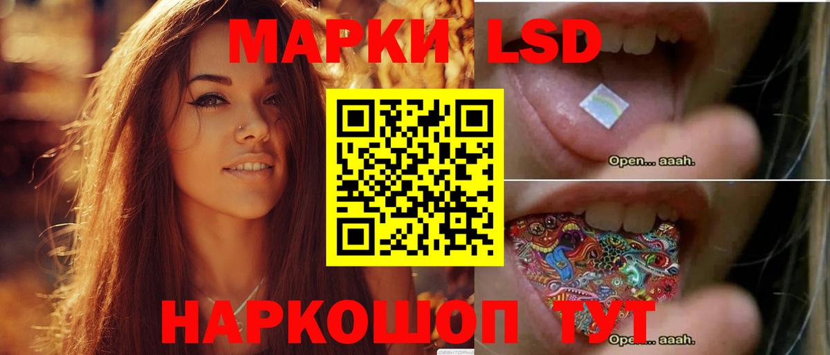 LSD-25 экстази кислота Качканар