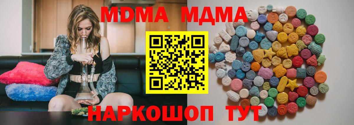 МДМА молли  МДМА crystal  Качканар  Вход с VPN 