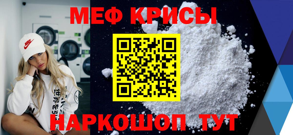 Качканар  МЕФ  купить наркоту  Вход с VPN  МЕФ  Меф кристаллы  Меф 4 MMC 
