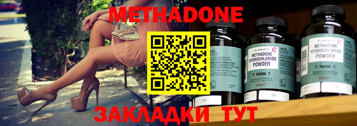 Метадон белоснежный  Метадон белоснежный  МЕГА   Качканар  Вход с VPN 