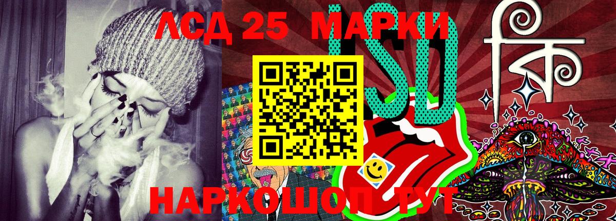 Марки 25I-NBOMe  Марки NBOMe 1,8мг  Качканар  Вход с VPN  Марки NBOMe 1,8мг 