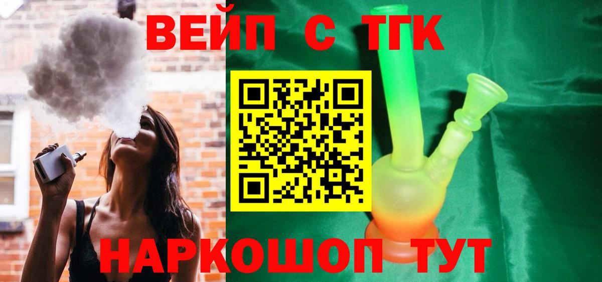 ТГК жижа  Дистиллят ТГК концентрат  Вход с VPN  Качканар 